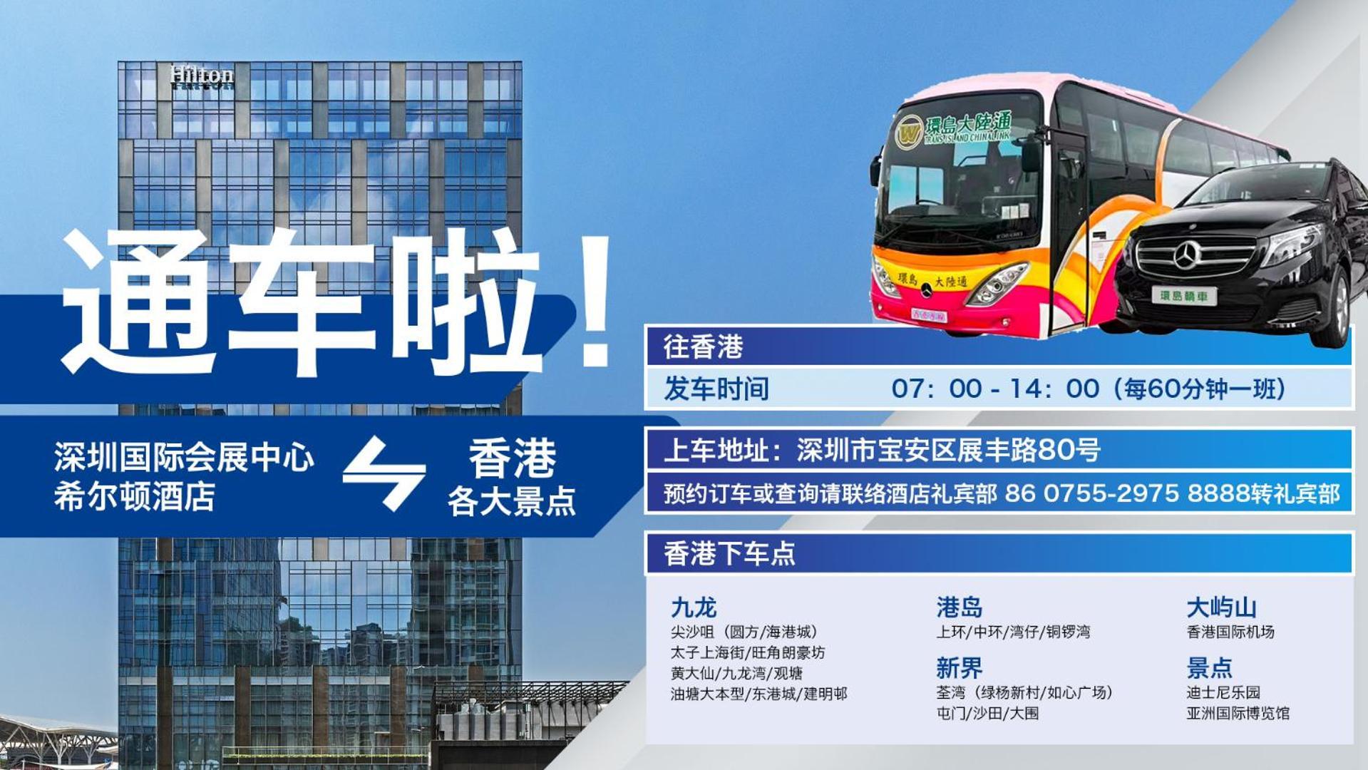 Hilton Shenzhen World Exhibition & Convention Center - Only 5 Minutes' Walk To Wecc Exterior foto